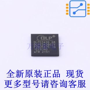 其他照明驱动 DLPC3430CZVBR BGA-176 TI全新原装正品
