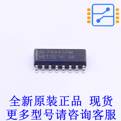 信号开关/编解码器/多路复用器 CD74HCT251M96 SOIC-16 TI全新原