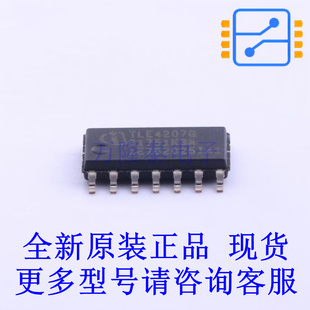 电机驱动芯片 TLE4207G SOP-14 全新原装正品