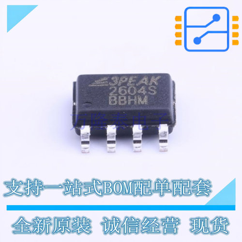 精密运放 TP2604-SR SOIC-8 3PEAK 全新进口