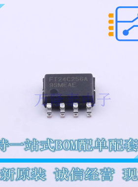 EEPROM FT24C256A-ESR-T SOP-8 FMD 全新原装正品