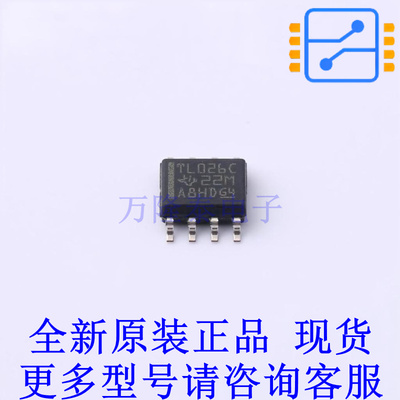 运算放大器 TL026CDR SOIC-8 TI全新原装正品