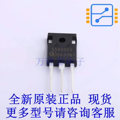 场效应管(MOSFET) SPW55N80C3 TO-247-3 全新原装正品