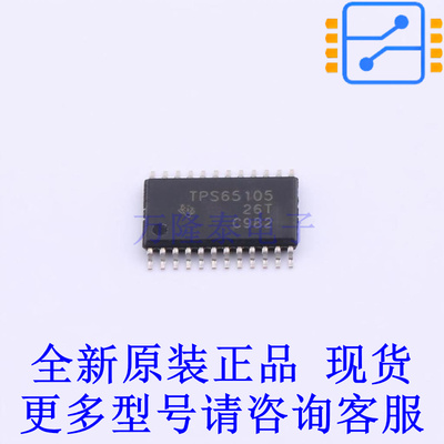 LCD驱动 TPS65105PWP HTSSOP-24-EP TI全新原装正品