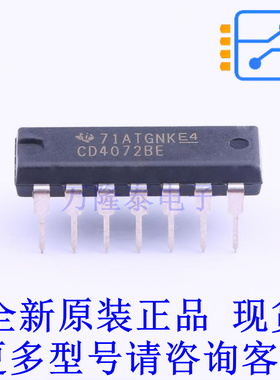 逻辑门 CD4072BE DIP-14 TI全新原装正品