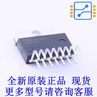 音频功率放大器 LM4766T/NOPB TO-220-15 TI全新原装正品