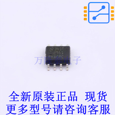 线性稳压器(LDO) LP2951ACM/NOPB SOIC-8 TI全新原装正品