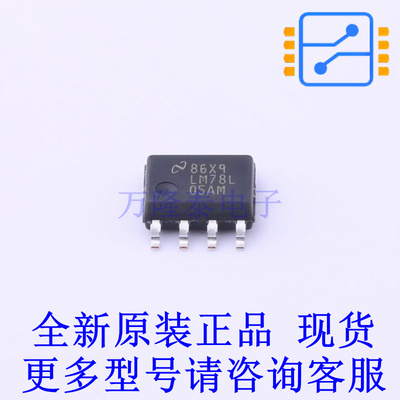 线性稳压器(LDO) LM78L05AIMX/NOPB SOIC-8 TI全新原装正品