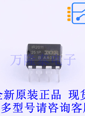 栅极驱动IC IR2011PBF PDIP-8 全新原装正品