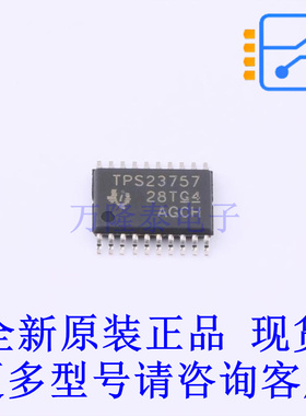 以太网供电(PoE)控制器 TPS23757PWR TSSOP-20 TI全新原装正品