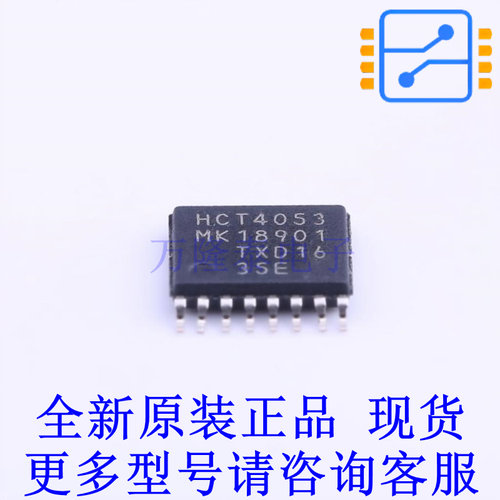 模拟开关/多路复用器 74HCT4053PW,118 TSSOP-16 全新进口