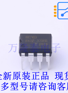 栅极驱动IC IR2183PBF PDIP-8 全新原装正品