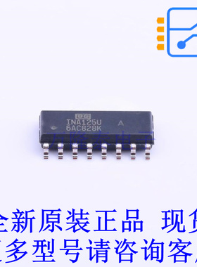 仪表放大器 INA125UA SOIC-16 TI全新原装正品