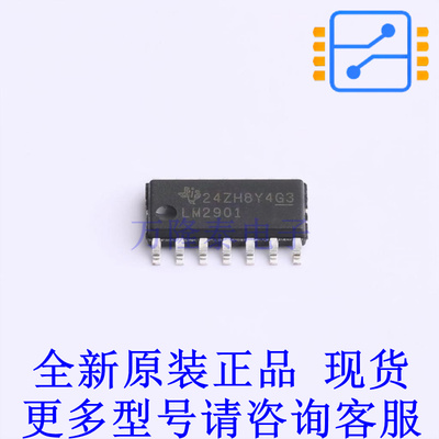 比较器 LM2901DRG3 SOIC-14 TI全新原装正品