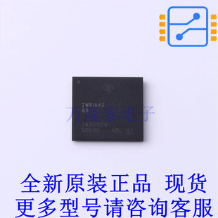 无线收发芯片 IWR1642AQAGABLR FCBGA-161 TI全新原装正品