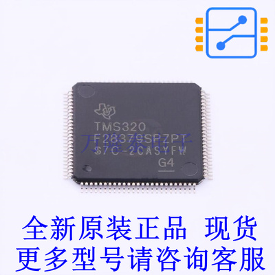 数字信号处理器(DSP/DSC) TMS320F28379SPZPT HTQFP-100(14x14) T