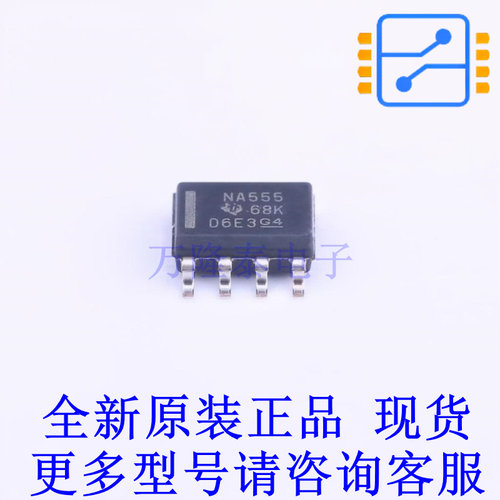 定时器/计时器/时钟振荡器 NA555DR SOIC-8 TI全新原装正品
