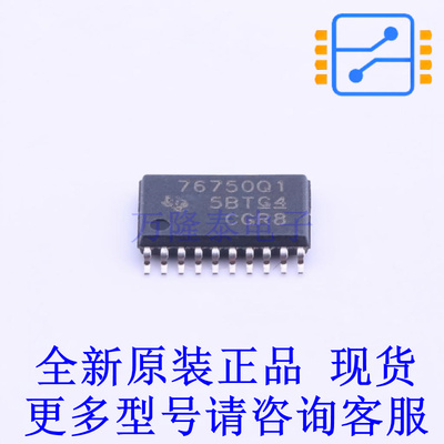线性稳压器(LDO) TPS76750QPWPRQ1 HTSSOP-20-EP TI全新原装正品