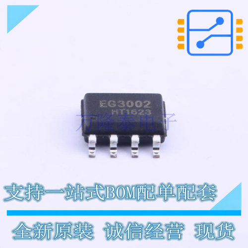 栅极驱动IC EG3002 SOP-8 EG 全新原装正品