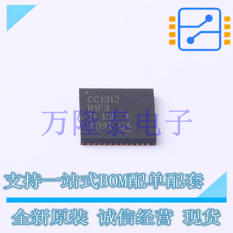 CC1312R1F3RGZR 封装VQFN-48 352kB闪存 无线MCU 全新原装现货