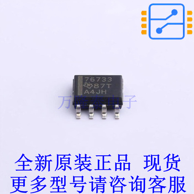 线性稳压器(LDO) TPS76733QDR SOIC-8 TI全新原装正品