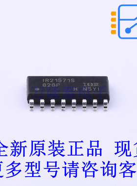 其他照明驱动 IR21571STRPBF SOIC-16 全新原装正品