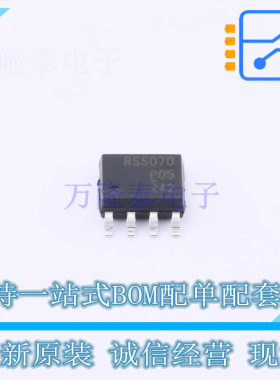 场效应管(MOSFET) RSS070P05HZGTB SOP-8 ROHM 全新原装正品