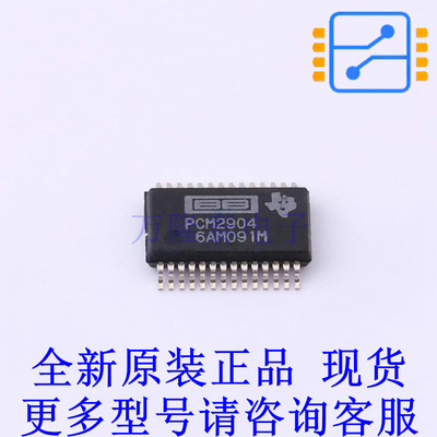 音频接口芯片 PCM2904DBR SSOP-28-208mil TI全新原装正品