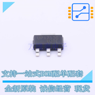 三极管(BJT) UP1753G-AA3-R SOT-223 UTC 全新原装正品