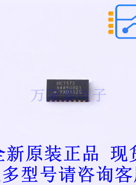 锁存器 74HCT573BQ,115 DHVQFN-20 全新原装正品