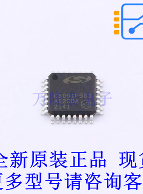单片机(MCU/MPU/SOC) C8051F583-IQ LQFP-32(7x7) 全新原装正品