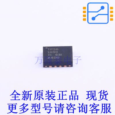 DC-DC电源芯片 TPS61030RSAR QFN-16-EP(4x4) TI全新原装正品