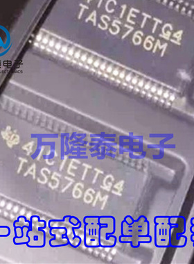 全新原装正品TAS5766MDCAR TAS5766M TSSOP48 功放音频易损芯片