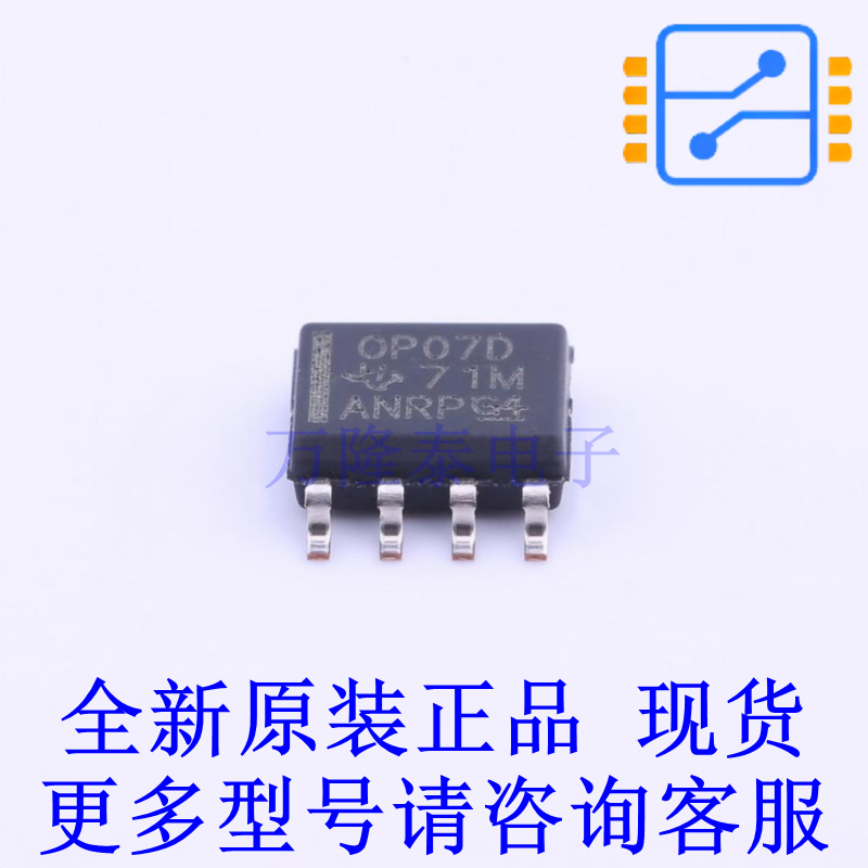 精密运放 OP07DDR SOIC-8 TI全新原装正品