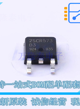 三极管(BJT) 2SCR573D3TL1 TO-252 ROHM 全新原装正品