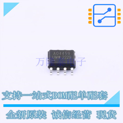 场效应管(MOSFET) AO4459 SOP-8 UMW友台 全新原装正品