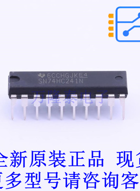 缓冲器/驱动器/收发器 SN74HC241N PDIP-20 TI全新原装正品