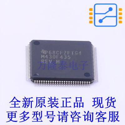 单片机(MCU/MPU/SOC) MSP430F435IPZ LQFP-100(14x14) TI全新原装