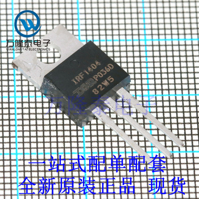 全新原装正品IRF1404PBF 封装TO-220 场效应管(MOSFET)晶体管