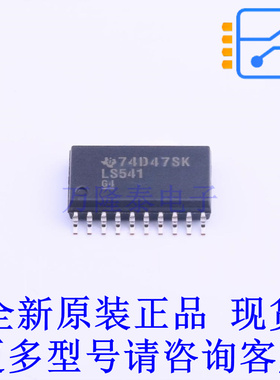 缓冲器/驱动器/收发器 SN74LS541DW SOIC-20-300mil TI全新原装正