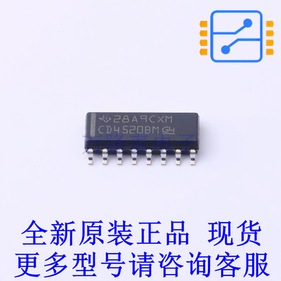 计数器/分频器 CD4520BM96 SOIC-16 TI全新原装正品