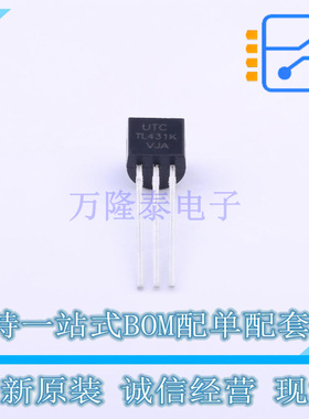 电压基准芯片 TL431K-T92-K TO-92-3 UTC 全新原装正品
