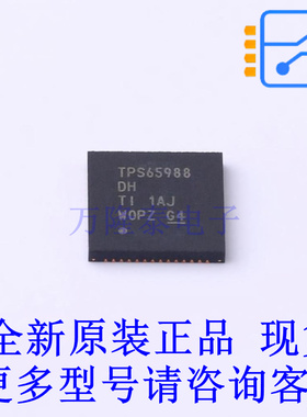 功率电子开关 TPS65988DHRSHR QFN-56(7x7) TI全新原装正品