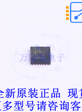 音频功率放大器 TAS2505IRGER VQFN-24-EP(4x4) TI全新原装正品