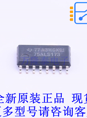 RS-485/RS-422芯片 SN75ALS173NS SO-16 TI全新原装正品