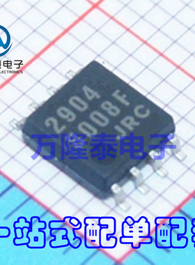 全新原装 NJM2904M-TE2 NJM2904M JRC 封装DMP8 放大器 贴片