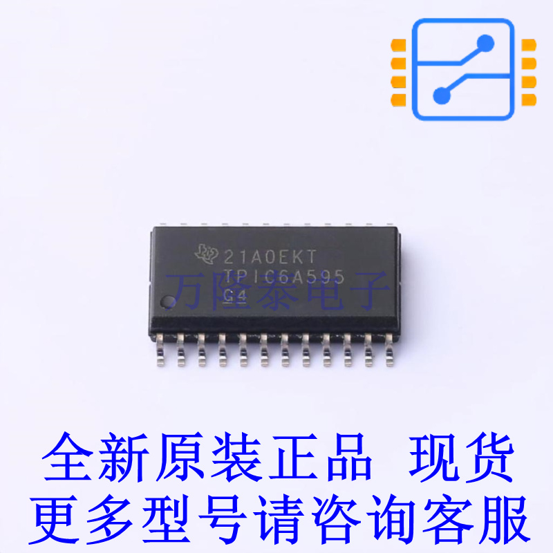 移位寄存器 TPIC6A595DWR SOIC-24-300mil TI全新原装正品