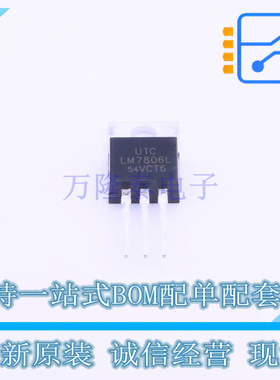 线性稳压器(LDO) LM7806L-TA3-T TO-220 UTC 全新原装正品