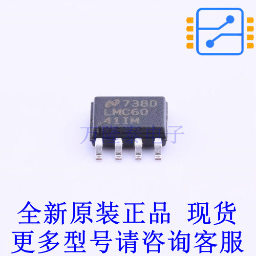 运算放大器 LMC6041IMX/NOPB SOIC-8 TI全新原装正品