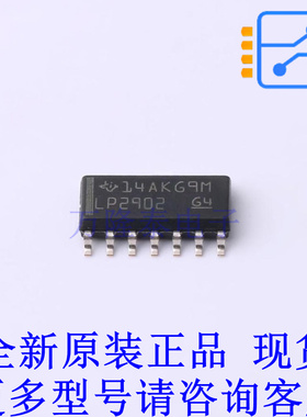 运算放大器 LP2902DR SOIC-14 TI全新原装正品